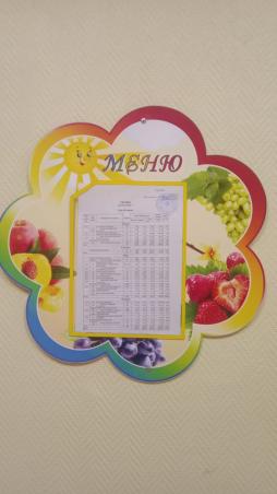 Ознакомиться с ежедневным меню вы можете на стенде у пищеблока, а также на информационных стендах в групповых.